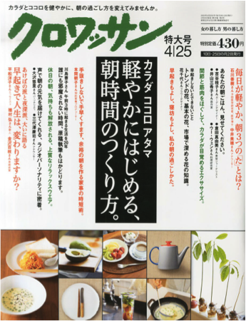 ☆雑誌取材が続きました☆